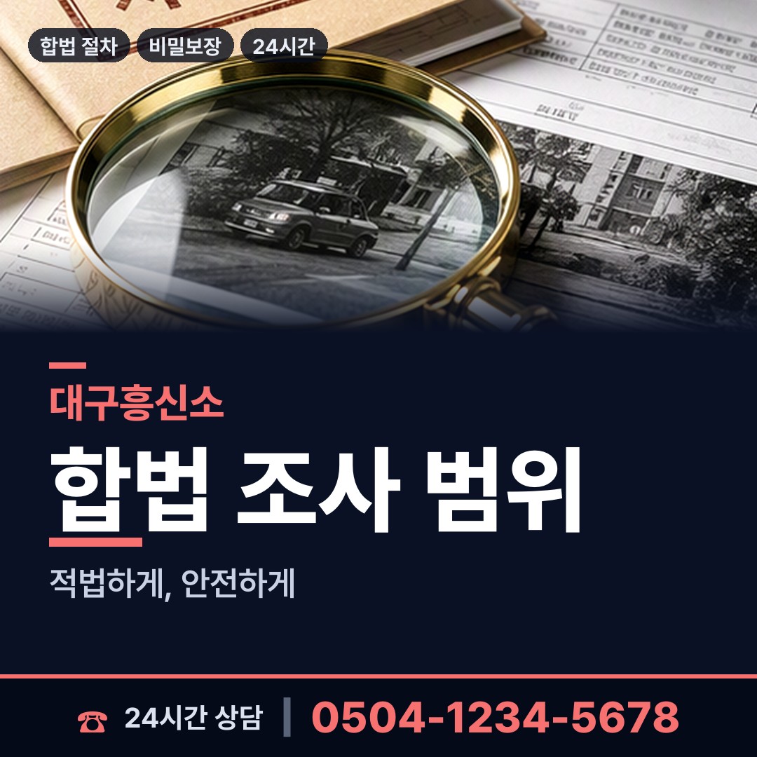 대구 성내2동 생모찾기 상담 안내
