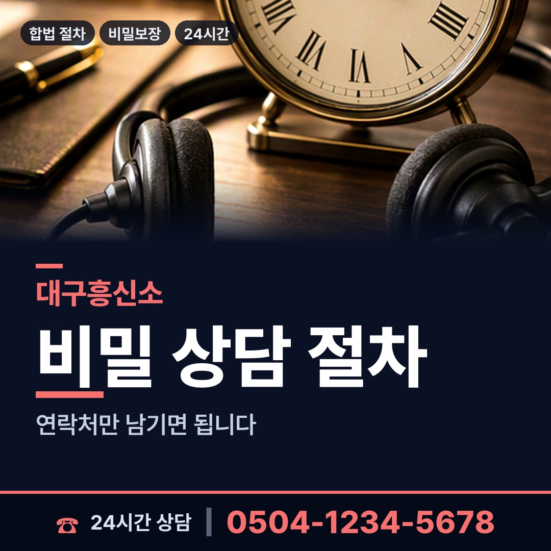 대구 성내2동 사기범찾기 상담 안내