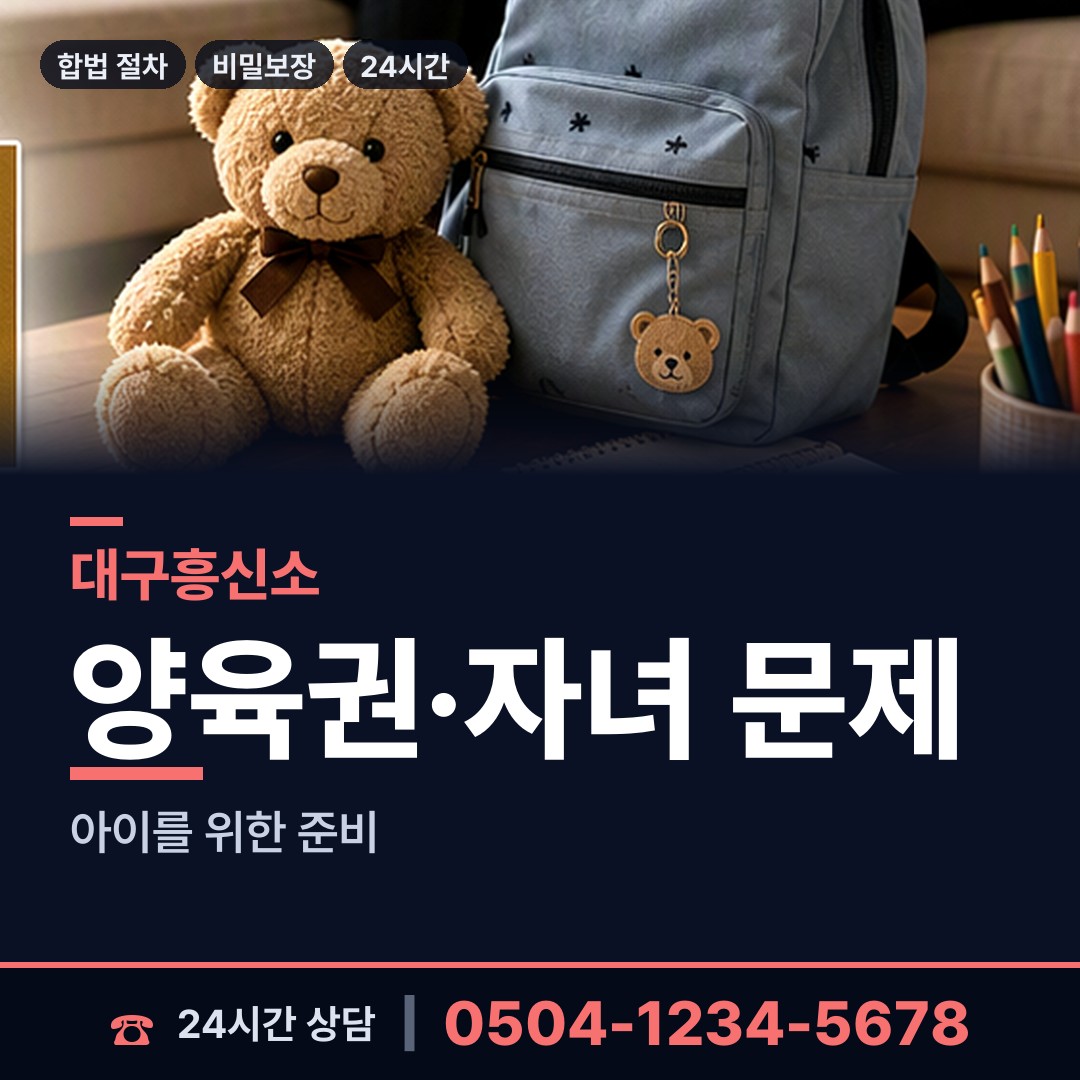 대구 성내2동 외도조사 상담 안내